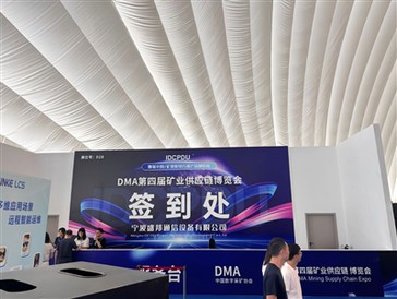 yawei في DMA المعرض لسلسلة التوريد الرابعة